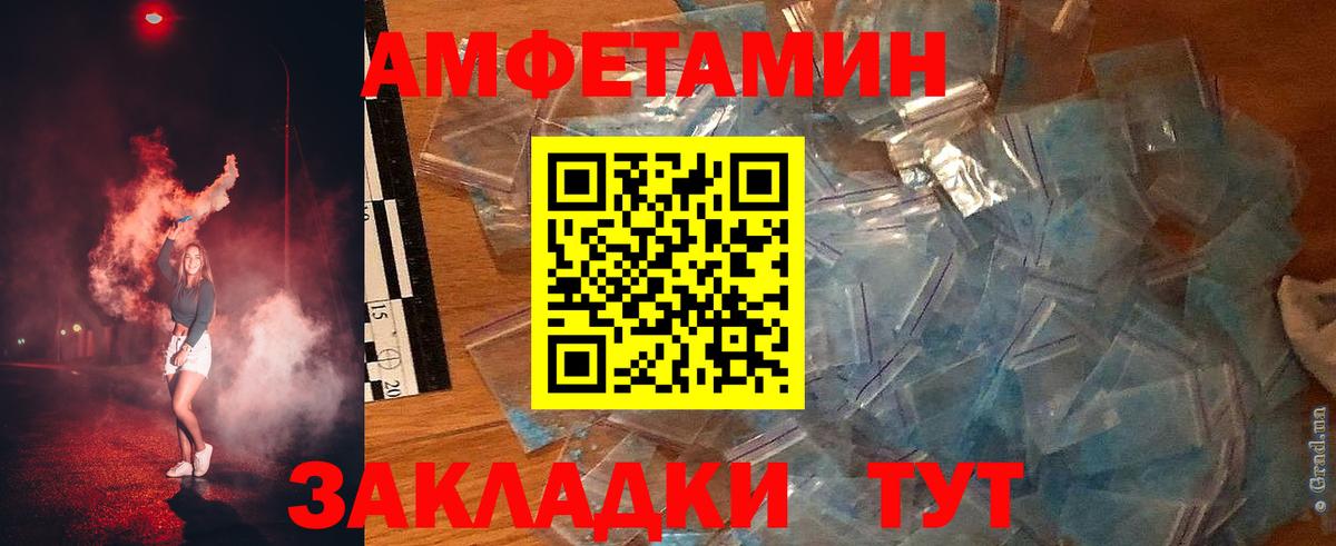 АМФ Premium  АМФ  Владивосток  Вход с VPN  Амфетамин 