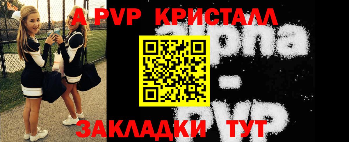 Alpha-PVP СК Владивосток
