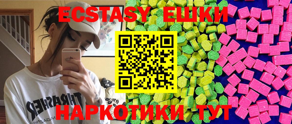 Экстази XTC  Ecstasy mix  Вход с VPN  Владивосток 