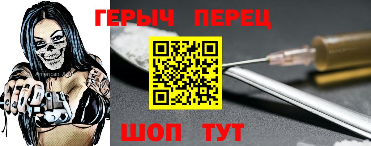 ГЕРОИН Афган  Вход с VPN  Героин  Владивосток 
