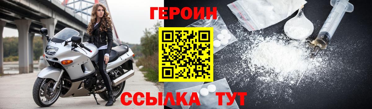 Героин Афган Владивосток