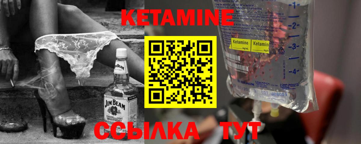 КЕТАМИН VHQ  Кетамин ketamine  Владивосток  Вход с VPN 