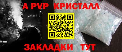 альфа пвп VHQ Апшеронск