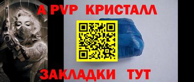 ALPHA PVP Аргун