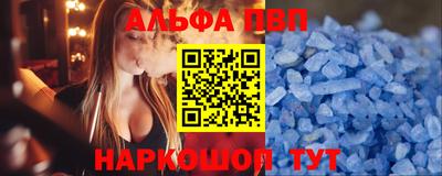 альфа пвп VHQ Апшеронск
