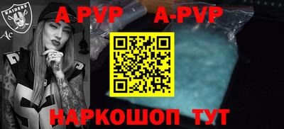 ALPHA PVP Аргун
