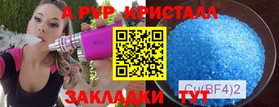 мяу мяу кристалл Апрелевка
