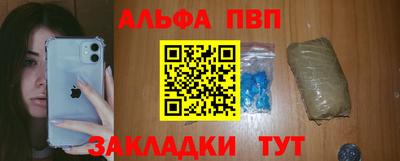 ALPHA PVP Аргун