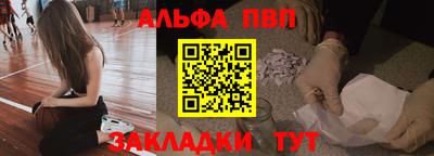 альфа пвп VHQ Апшеронск