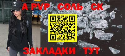 мяу мяу кристалл Апрелевка