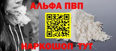 ALPHA PVP Аргун
