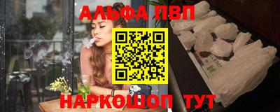 ALPHA PVP Аргун