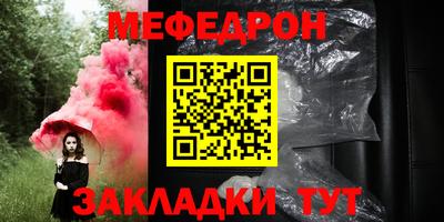мяу мяу кристалл Апрелевка