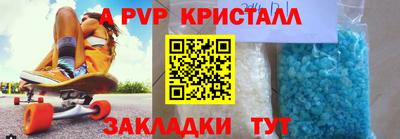 альфа пвп VHQ Апшеронск