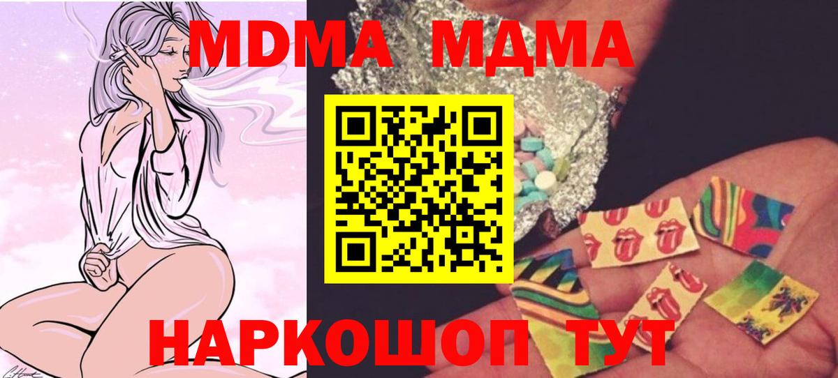 МДМА crystal  МДМА VHQ  Владивосток  Вход с VPN 