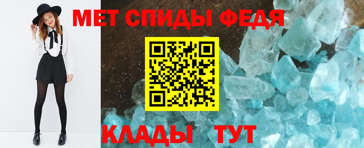 Владивосток  МЕТАМФЕТАМИН кристалл  Вход с VPN 