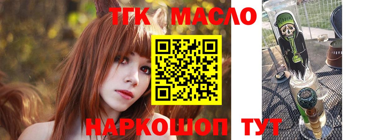 Дистиллят ТГК концентрат Владивосток