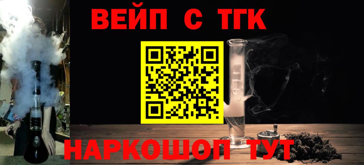 ТГК THC oil  Вход с VPN  Владивосток 